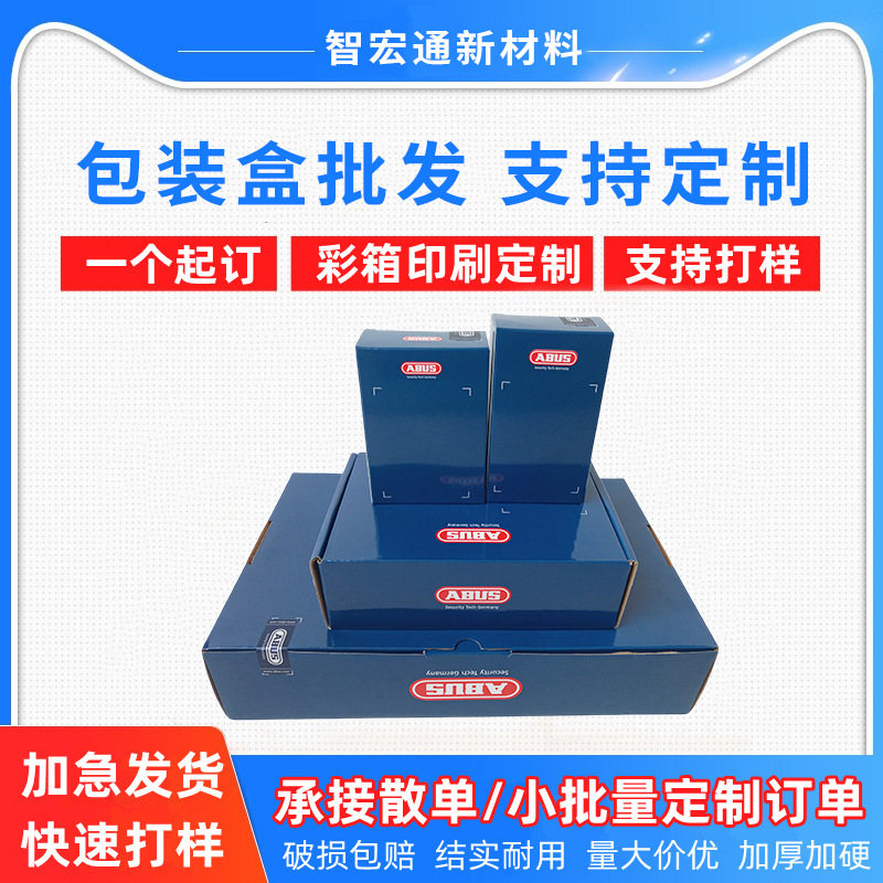 彩色飞机盒现货特硬抗压快递包装盒批发白色服装扁盒子打包盒