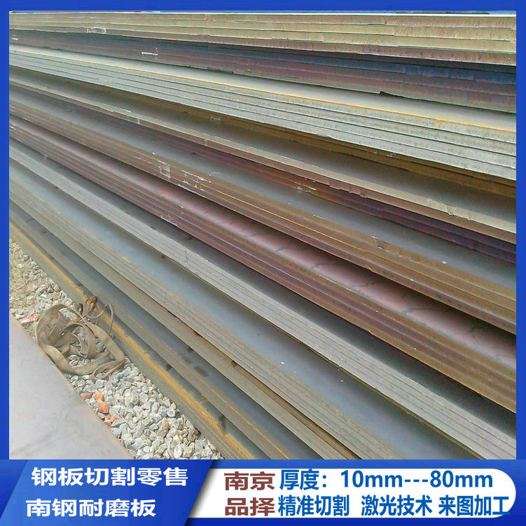 南京浦口栖霞中板q235 中厚板铝 低合金钢板 q345可按要求切割