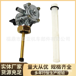 Fuel valve switch is suitable for Honda Honda CBR600 VTR250 CBR250 CBR919 CB1300