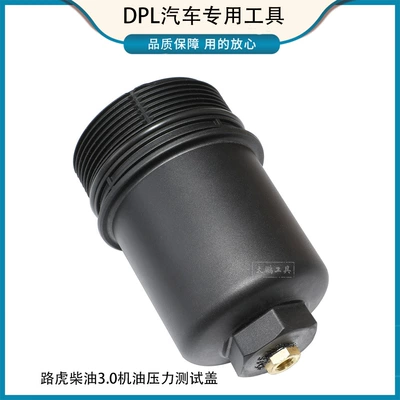 cap pressure gauge engine — Mühərrik alətləri - land-rover-diesel-30-oil-pressure-test-cap
