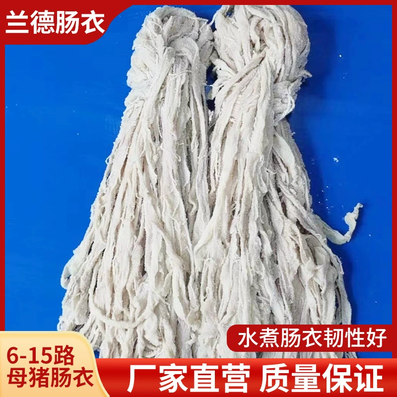 Соленые оболочки производителя, водостойкие, сорт А, 6-15-сторонние оболочки для свиней, колбасные оболочки, крахмальные оболочки, кровяные колбасы, колбасы из клейкого риса, мясные колбасы.