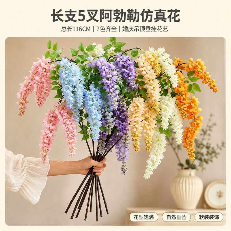 Long-stemmed, five-pronged artificial wisteria flower garland, finished product, hanging vine for ceiling decoration, wholesale artificial flowers