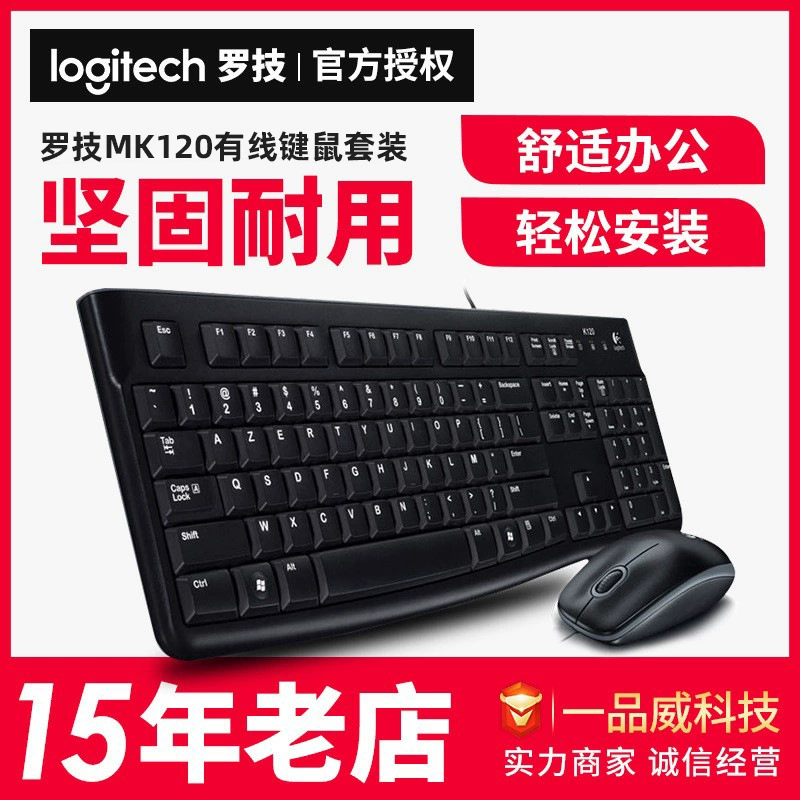 Клавиатура Logitech MK120 проводная, набор клавиш мышь для настольного ПК, офисного использования, против брызг
