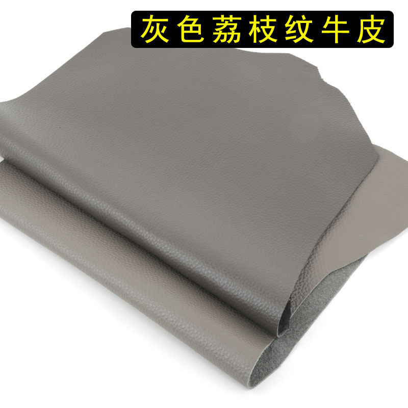 灰色真皮皮料头层牛皮荔枝纹深灰色diy沙发座椅汽车坐垫软包皮料
