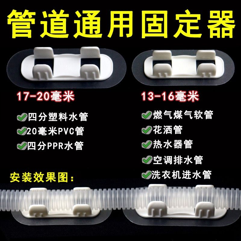 ✅免打孔空调排水管固定卡扣洗衣机下水管卡箍燃气软管免钉管卡煤