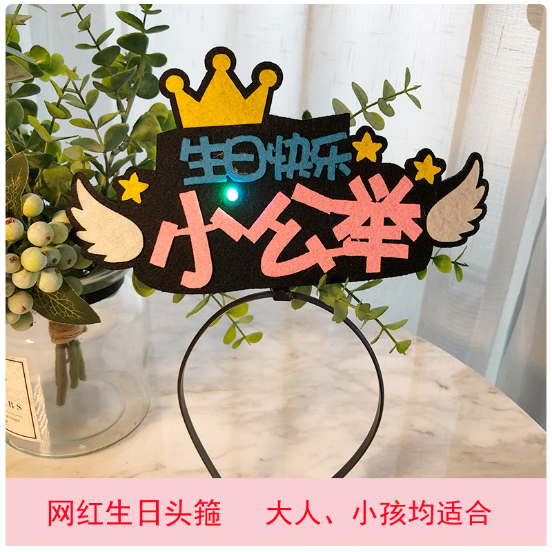 Feliz cumpleaños diadema creativa pequeña Hada Pequeño Príncipe diadema luminosa decoración del Partido de los niños años de edad apoyos suministros
