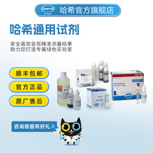 HACH/��ϣԇ��ˮ�|�z�yͨ��ԇ��