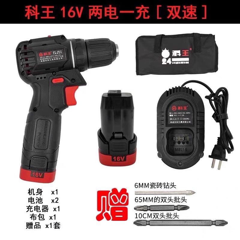 Kewang original 16V brushless lithium electric drill 16V lithium battery charger Dongke rechargeable hand drill industrial grade pistol drill