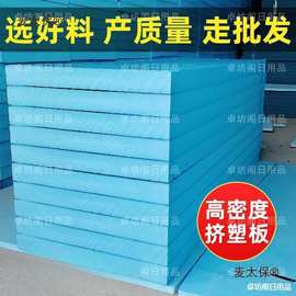 xps屋顶5cm挤塑板白晶板阻燃板地暖冷库保温隔热泡沫板外墙麦太保