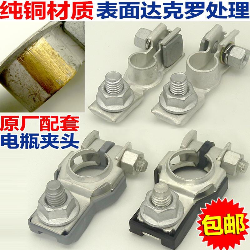 汽車純銅電瓶樁頭電瓶夾頭接線端子蓄電池接線柱夾子電瓶接頭卡子