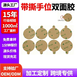 电子产品胶带;工业产品胶带;胶垫