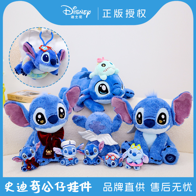 Disney Stitch Doll Summer Series Plush Doll Backpack Pendant Stitch Keychain Disney Stitch Doll Summer Series Plush Doll Backpack Pendant Stitch Keychain