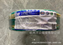 浙江万马电线电缆 现货销售 万马电线电缆 BV2.5