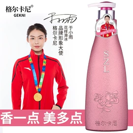 洗发水;沐浴液沐浴露;护发精油