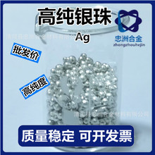 高纯银粒 银珠纯银颗粒 质量稳定 价格合理 可开发票 厂供