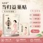 发热代发穴位护理暖贴