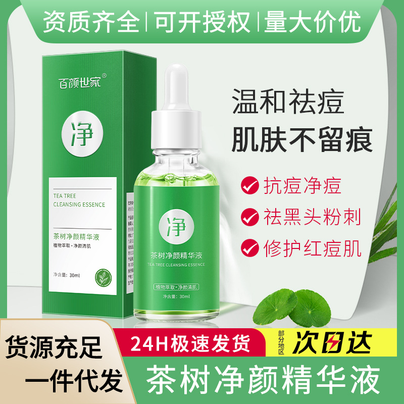 Tea Tree Cleansing Essence Acne Fading Acne Print Rejuvenating Skin Pore Shrinking Essence Acne Print Acne Scar Acne