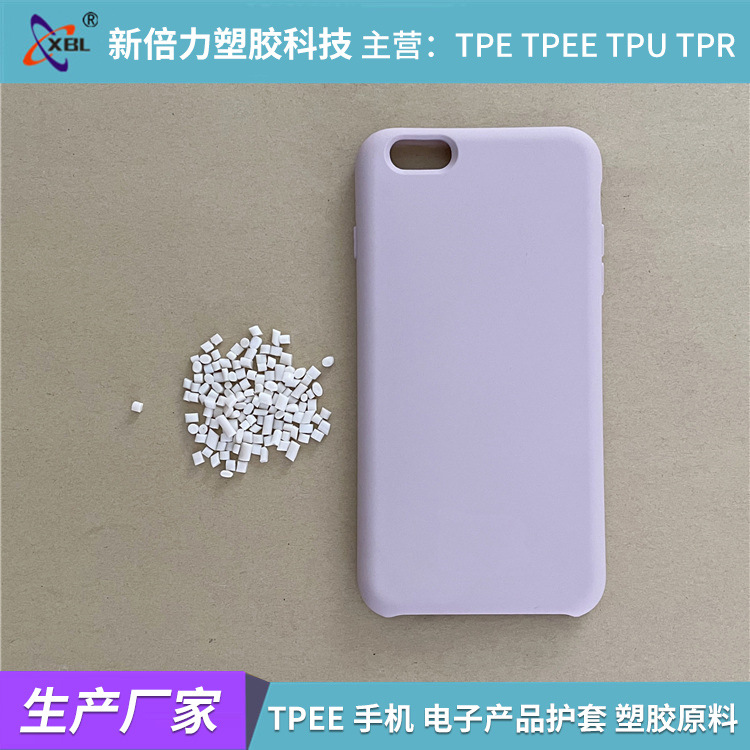 TPEE 热塑性聚酯弹性体塑胶原料  手机 电子产品护套 海翠