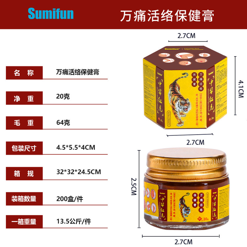 sumfun 越境中国レッドタイ鎮痛石膏腰痛腰痛筋骨浸透骨軟膏関節痛軟膏|undefined