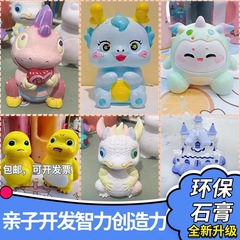 3D stereoscopic plaster doll wholesale night market square stall DIY children's intellectual decorative piece