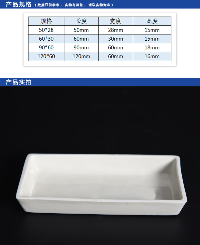 瓷长方舟陶瓷船舟烧舟实验瓷灰皿60*30/80*40/60*90mm方型瓷舟-阿里巴巴