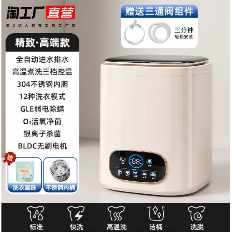 洗洗脱内衣一体全自动懒人内裤洗衣机小型烘婴儿家用袜子衣物|undefined