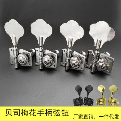 オープンギター弦軸4弦エレキベース回転準弦巻器Bassベース弦ねじり弦器調弦器