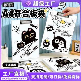 A4黑猫碳宝板夹加厚文件夹学生试卷夹书写垫板高颜值板夹logo定制