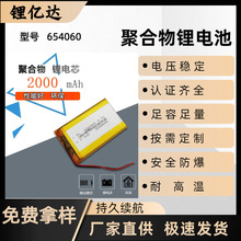 654060�ۺ����늳�2000mah�l�������늄Ӵ��������늌�늳�