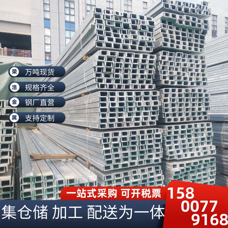 唐钢马钢 8#10#12#14#16#18#20#22# 槽钢 镀锌槽钢幕墙工程U型钢