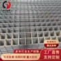 建筑网格焊接定制电焊网片