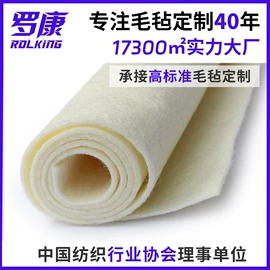 毛毡;针刺无纺布;餐垫、杯垫