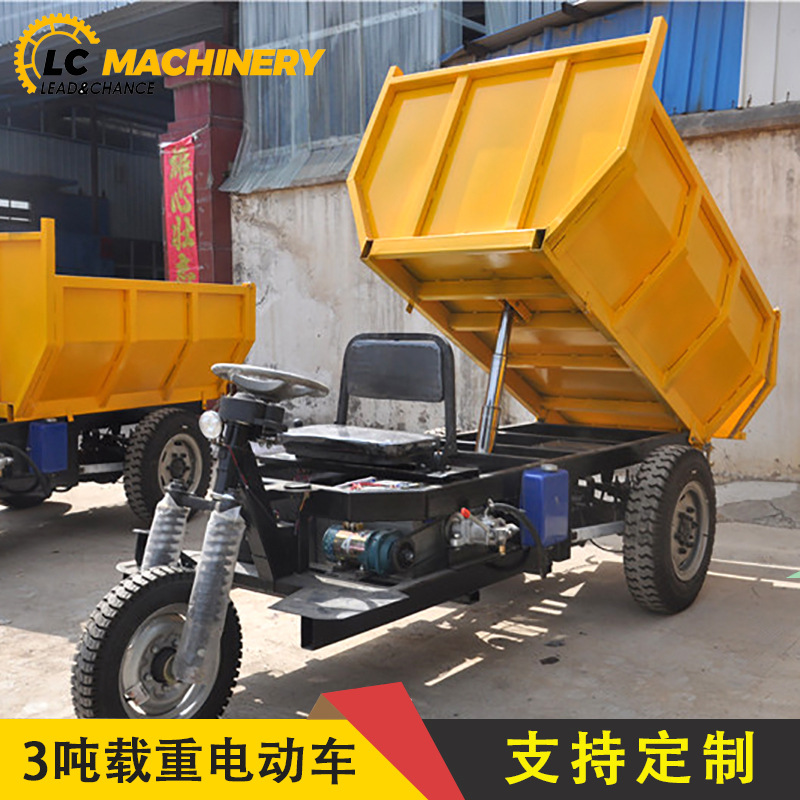 3吨载重电动三轮车拉货车 U型斗工程用自卸电三轮 地下采矿运输车