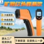 矿用红外高温本质测温仪