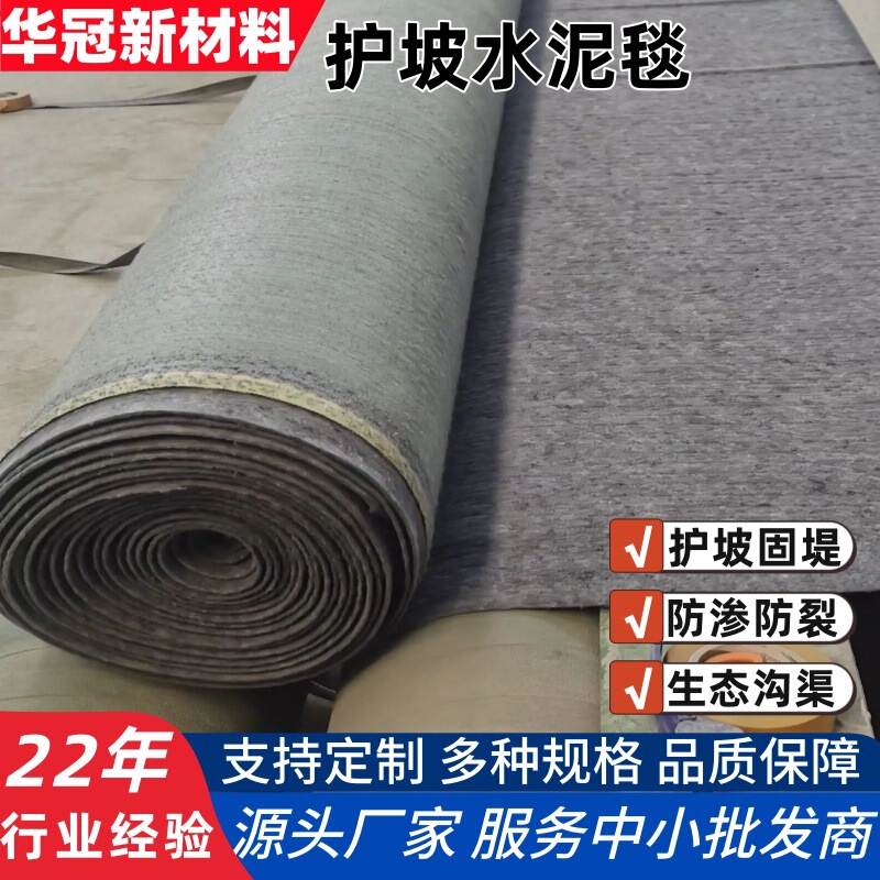 High-Strength Cement Blanket for Ditch Renovation, Road Hardening, Riverbank and Slope Protection, and Watering-Cured Concrete Fiber Blanket