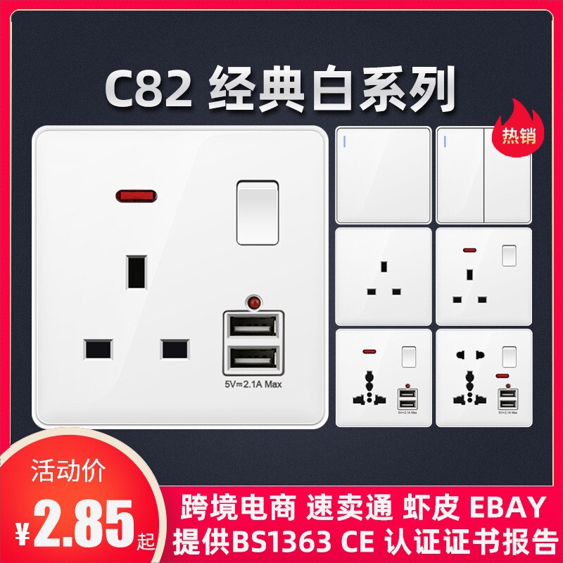 Hong Kong and Macao version 13A British plug-in socket with USB fast charge type-c British standard square foot three-hole panel 86 type Hong Kong and Macao version 13A British plug-in socket with USB fast charge type-c British standard square foot three-hole panel 86 type