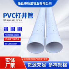 pvc�򾮽oˮ��110��ˮ�����ϱڹܴ��_�۹ܴ򾮵͉�ݔˮ��125pvc