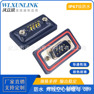 ����Ӎd-sub�B����DB9��ĸ�^�D���^IP67��ˮ����ʽ�����T��ĸ����