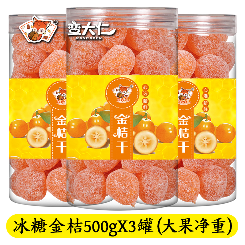 암석설탕 금귤 500g*3캔 [큰 과일, 순중량 1.5kg ] [강력 추천]