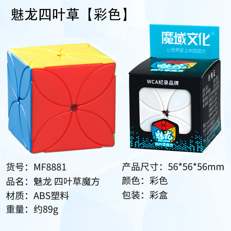 魔域魅龍三階磁力マジックキューブ二四五六七異形ピラミッド楓葉パズル玩具磁力版|undefined