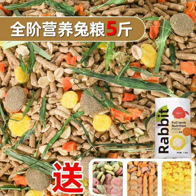 Корм для кроликов для щенков и взрослых питомцев, корм для кроликов, питомцев-гномов, гранулы для морских свинок, Тимоти