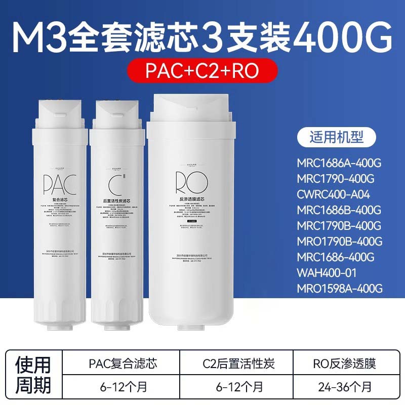 MRC1686/MRC1790/WAH400-01