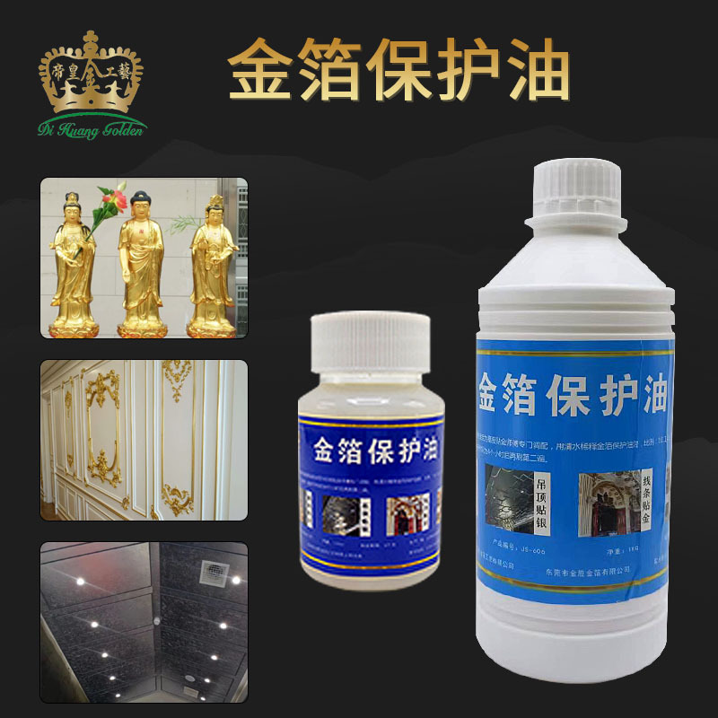 Manufactor supply Selling Water Gold and silver foil protect Gold Oil UV Strong scratch resistance and hardness Gold foil oil