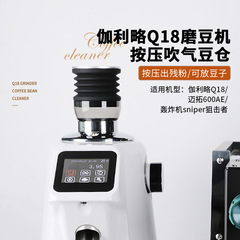 ガリレオQ18/Q19電動豆磨き機ブロー豆倉プレスクリーン残粉パットブロー粉小豆倉