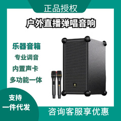Beide 0878 屋外プロの楽器演奏と歌スクエアダンスオーディオインターネット有名人ライブ放送カラオケポータブルオールインワンスピーカー