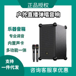 贝德0878户外专业乐器弹唱广场舞音响网红直播K歌便携一体机音箱