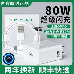 80闪充头适用充电器超级快充原装65快充8/5真汪爪其他见描述欧标