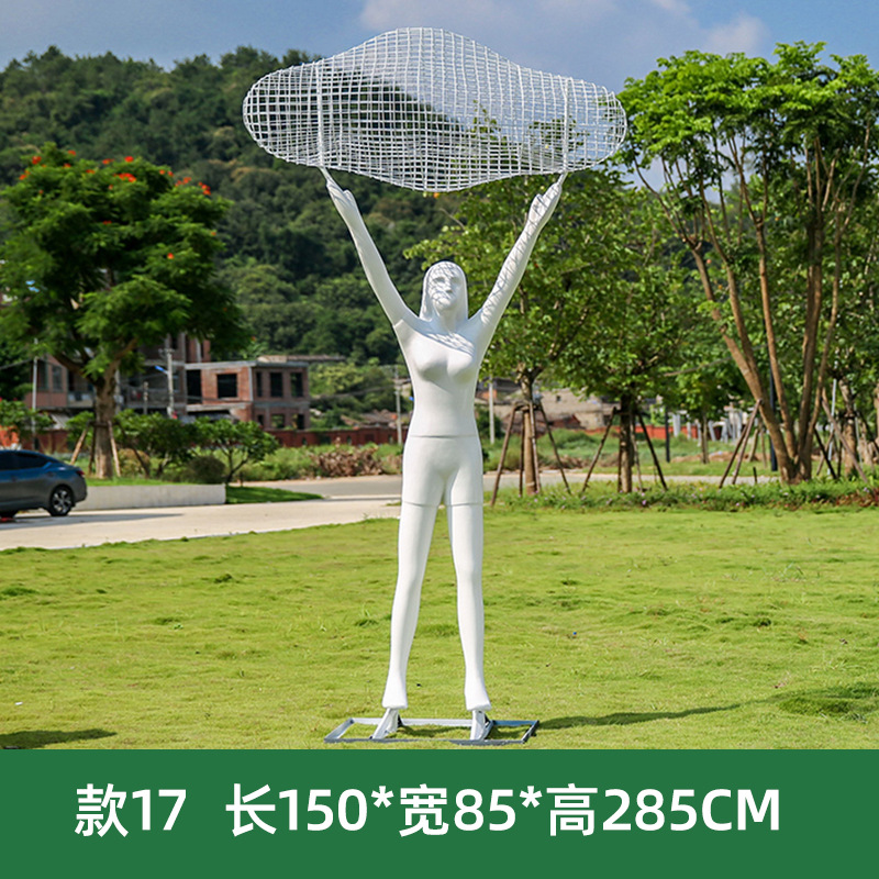 구름을 들고 있는 소녀 1