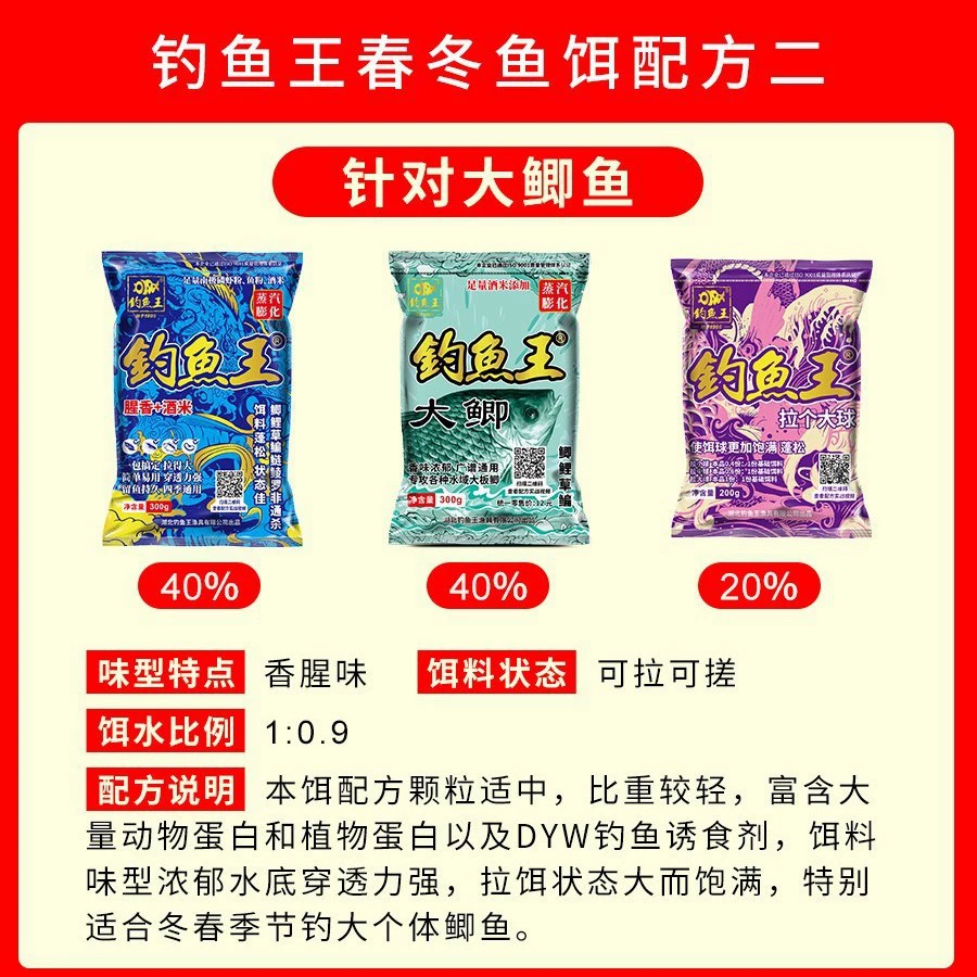 钓鱼王 Big crucian carp crazy fishing winter crucian carp carp silver carp bighead carp native dace red and yellow tail wild fishing bait fishing bait