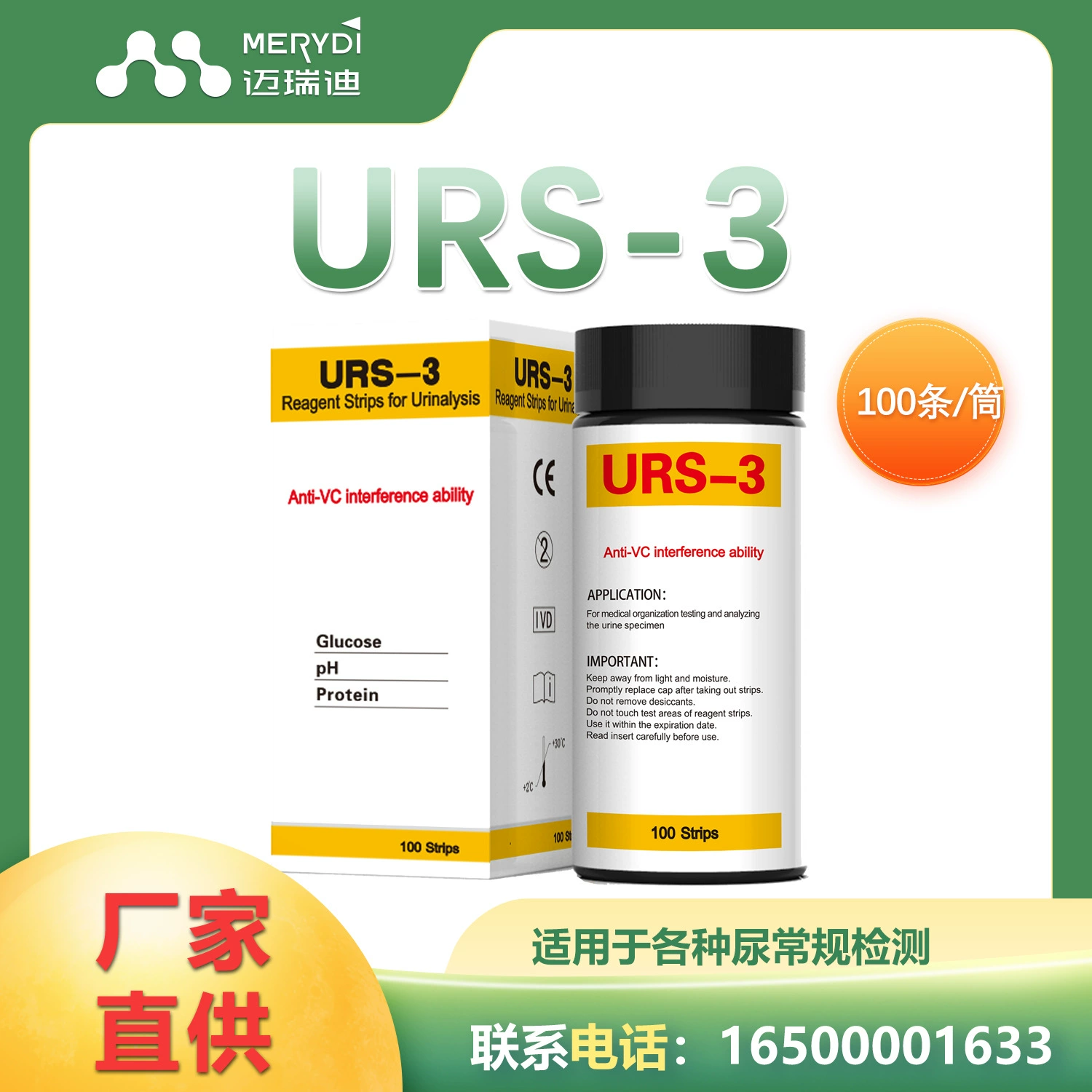 Тест-полоски для анализа мочи 3-в-1 100 самотестирование глюкозы PH-белок Обнаружение экспортная трансграничная упаковка